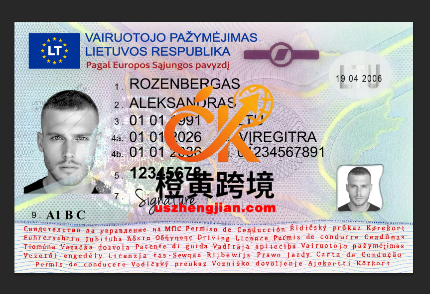 立陶宛驾驶执照PSD模板（新版本）Lithuanian Driver’s License PSD Template (New Version)-橙黄跨境，美国英国法国德国意大利各国证件驾照ID一个专业证件ID帮你KYC一路前行的网站